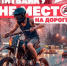 Подросток хочет покататься на питбайке по городу? Объясняем, почему этого делать нельзя - Дюртюлинский район
