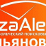 «Найден. Жив!» - Газета Вешкаймские вести