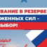 БАРС: стань частью боевого армейского резерва Мурманской области - Город Оленегорск