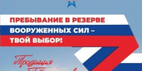 БАРС: стань частью боевого армейского резерва Мурманской области - Город Оленегорск