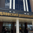 Свердловский районный суд - Новый Компаньон