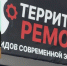 Игорь С. и вывеска его офиса - UstLabInfo.Ru