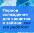 Период охлаждения! - Тацинский район