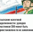 Взыскание налоговой задолженности с доходов участников СВО может быть приостановлено по их заявлению - Город Межгорье