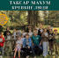 Продолжается заявочная кампания на программу «Таксар махум – Крепкие люди»! - Этнографический музей Торум Маа