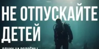 Безопасность на воде: что должен знать каждый ребёнок - Кувандыкский городской округ