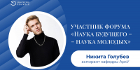 Наука в действии - Ивановский политех