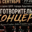 В Адыгейске состоится благотворительный концерт в поддержку семьи Шаззо. - Город Адыгейск