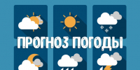 ПРЕДУПРЕЖДЕНИЕ № 169. - Город Коряжма