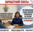 Региональное следственное управление Следственного комитета Российской Федерации по Тюменской области разъясняет, что за невыплату заработной платы предусмотрена ответственность - Управление следственного комитета
