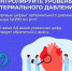 Профилактика вместо операции: диспансеризация стала умнее и эффективнее в борьбе с болезнями сердца - Газета Народная трибуна