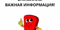 Рекомендации по соблюдению условий перевозки, хранения, реализации, уничтожения (утилизации) пищевой продукции - Салаватский район
