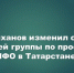 Подписано новое распоряжение Раиса РТ о работе с общественными проектами Приволжья - Камская новь