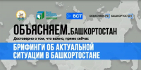 ЦУР Башкортостан: При последствиях непогоды – звонить 112 - Сетевое издание Республика Башкортостан