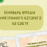 картинка-анонс - ЦГБ г. Мичуринска