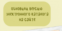картинка-анонс - ЦГБ г. Мичуринска
