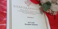 В Республике Тыва отметили  наградами инспекторов Службы государственной жилищной инспекции и строительного надзора Республики Тыва - Служба государственной жилищной инспекции