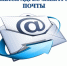 Новый адрес официальной электронной почты! - Сосновский муниципальный округ