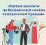 11.08.2026 - Знамя Труда