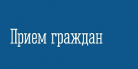 Заместитель прокурора области проведёт приём жителей ЗАТО Александровск - ЗАТО Александровск