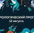 Тельцам стоит обозначить границы. Гороскоп на 12 августа - Свойкировский.рф