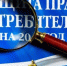Вниманию хозяйствующих субъектов! - Город Донецк
