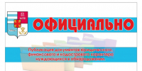 Постановление Администрации города Таганрога от 07.08.2026 № 2175 - Газета Таганрогская правда