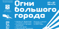 В Петербурге покажут бесплатное «Кино под этим небом»1 - Культура Петербурга
