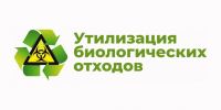 Памятка для населения  по сбору, хранению, перемещению, утилизации и уничтожению биологических отходов - Администрация г. Волжский
