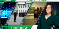 Дневные новости от 11 августа - Телекомпания ТВ-21