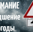 Очень сильный дождь днем 12 августа 2026 года, ночью и днем 13 августа 2026 года.. - Вилегодский муниципальный округ