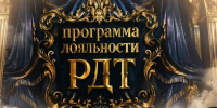 Русский драматический театр запускает программу лояльности для своих зрителей - Министерство культуры, по делам национальностей и архивного дела