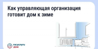 (мнение) Что обязаны сделать УК Тольятти при подготовке к зиме - TltGorod.Ru