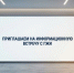 Вниманию жителей: прямой диалог с Госжилинспекцией по вопросам ЖКХ! - Городской округ Шуя