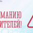 Вниманию водителей - Город Мурманск