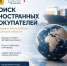 Херсонским предпринимателям помогут найти покупателей за рубежом - Министерство промышленности и торговли