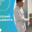 Одинцовские урологи вылечили пожилого пациента со сложным заболеванием - РТВ-Подмосковье
