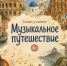 123 - Управление культуры и туризма