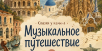 123 - Управление культуры и туризма