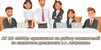 11.08.jpg - МФЦ