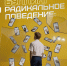 Как распознать травлю и уберечь ребенка от опасных сообществ - Местное время