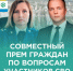 Александр Чечулин и Татьяна Митянина проведут совместный приём граждан по вопросам участников СВО и членов их семей. - Город Новодвинск