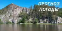 Прогноз погоды на 12 августа - Бурзянский район
