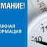 Своевременные платежи — это гарантия тепла в ваших  домах. - Куртамышский муниципальный округ