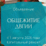 Важная информация для поступающих в ДВГИИ - ДВГИИ