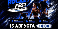 Калужан приглашают на праздник фитнеса - Калужская неделя