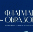 Педагоги из Новомосковска и Донского стали победителями конкурса «Созвездие Флагманов образования» - ИА Новомосковск Сегодня