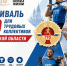 А ваш коллектив готов к рекордам?. - Администрация Приволжского района