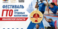 А ваш коллектив готов к рекордам?. - Администрация Приволжского района