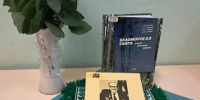 Следы учёного на лике земли - Научная библиотека им. Н.А. Добролюбова